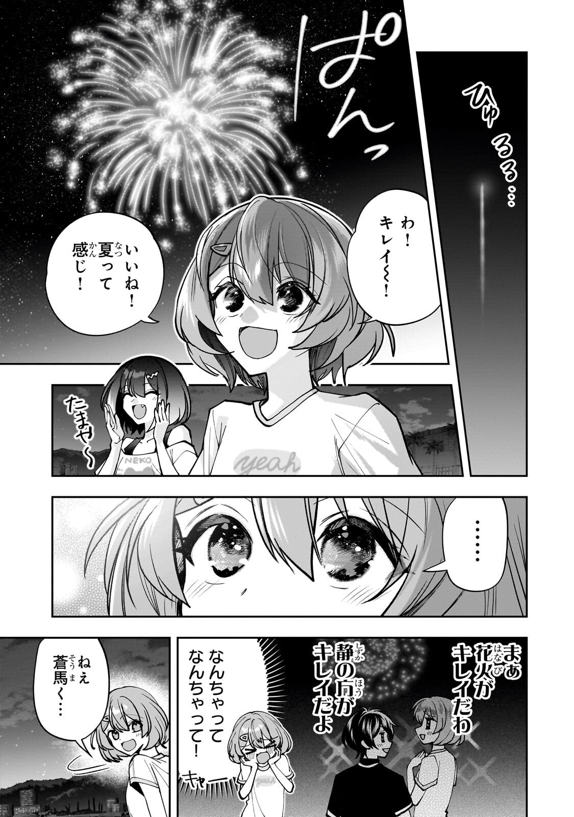 Net no Oshi to Real no Oshi ga Tonari ni Hikkoshite Kita Chap 33.3 - Next Chap 34.3