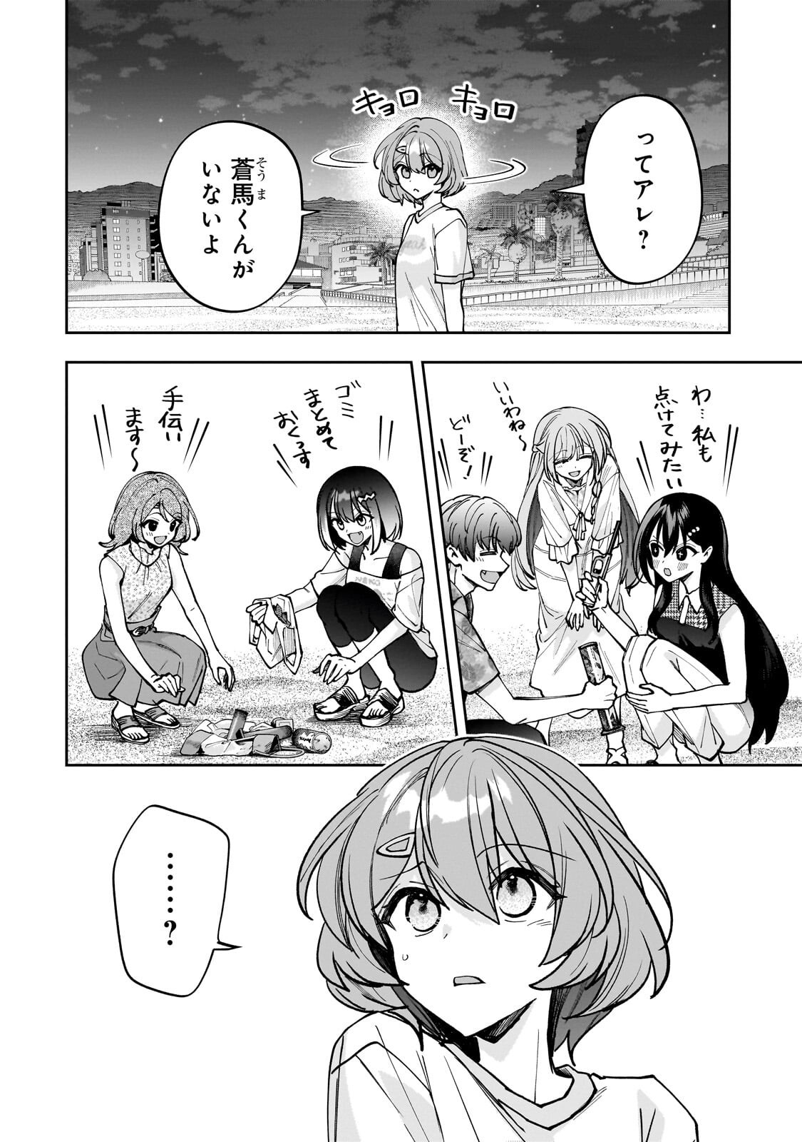 Net no Oshi to Real no Oshi ga Tonari ni Hikkoshite Kita Chap 33.3 - Next Chap 34.3
