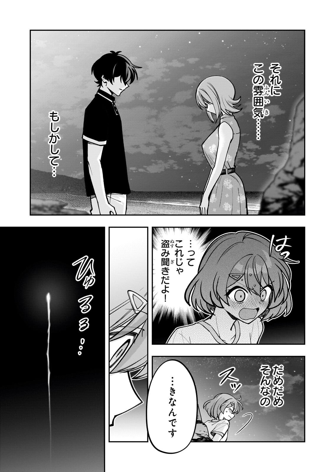 Net no Oshi to Real no Oshi ga Tonari ni Hikkoshite Kita Chap 33.3 - Next Chap 34.3