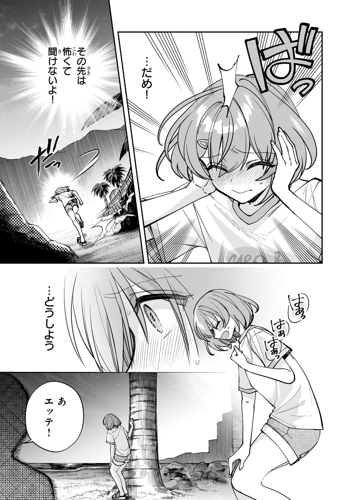 Net no Oshi to Real no Oshi ga Tonari ni Hikkoshite Kita Chap 34.1 - Next Chap 35.1