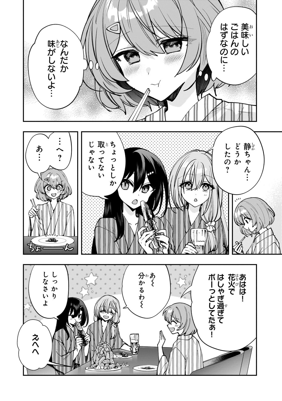 Net no Oshi to Real no Oshi ga Tonari ni Hikkoshite Kita Chap 34.1 - Next Chap 35.1