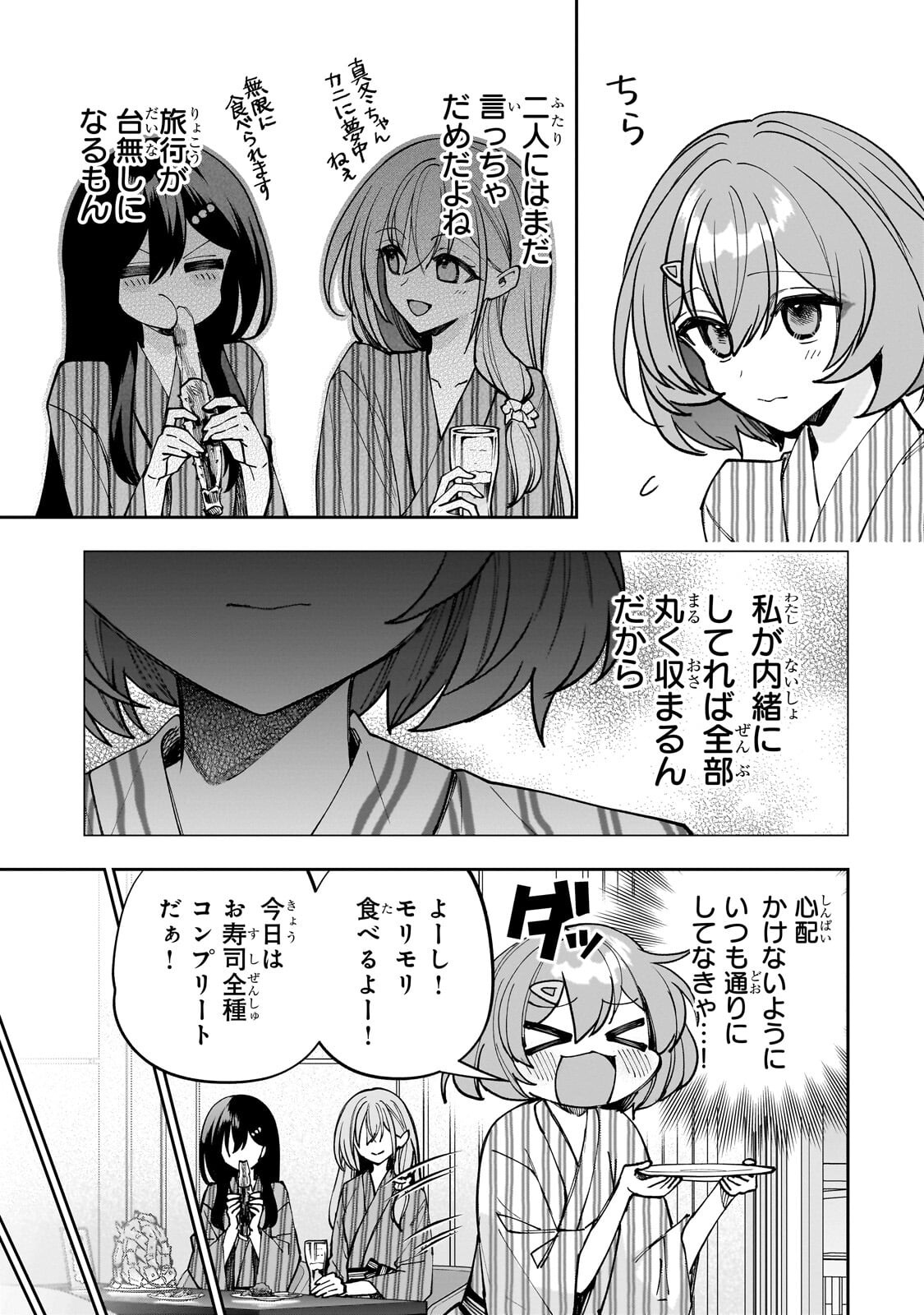 Net no Oshi to Real no Oshi ga Tonari ni Hikkoshite Kita Chap 34.1 - Next Chap 35.1