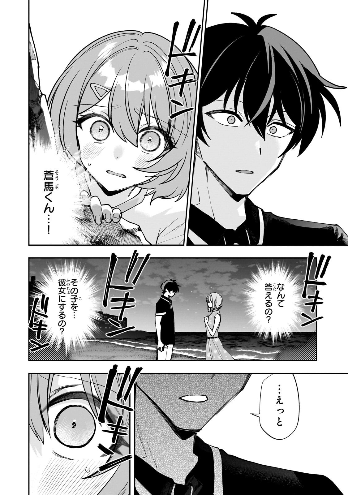 Net no Oshi to Real no Oshi ga Tonari ni Hikkoshite Kita Chap 34.1 - Next Chap 35.1