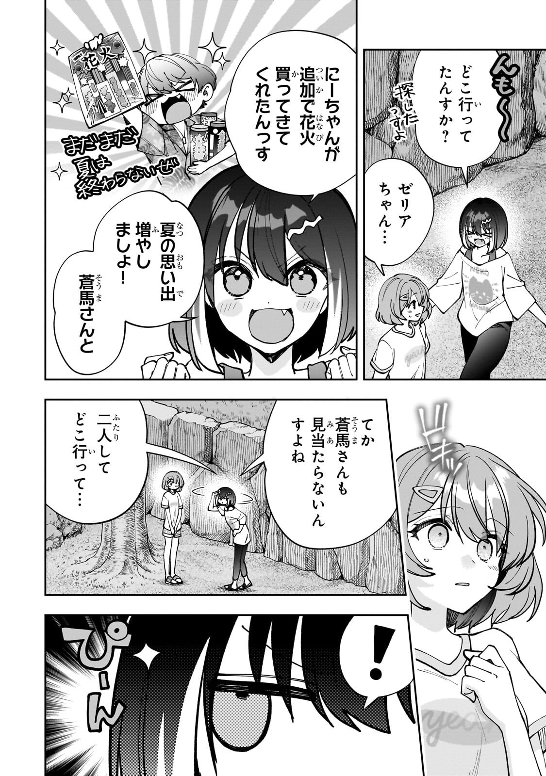 Net no Oshi to Real no Oshi ga Tonari ni Hikkoshite Kita Chap 34.1 - Next Chap 35.1