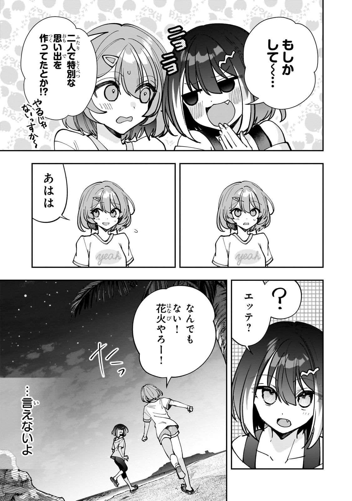 Net no Oshi to Real no Oshi ga Tonari ni Hikkoshite Kita Chap 34.1 - Next Chap 35.1