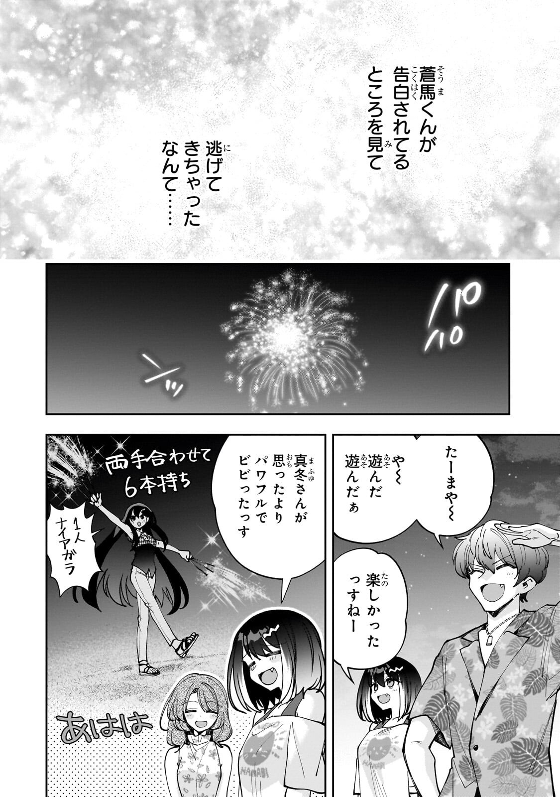 Net no Oshi to Real no Oshi ga Tonari ni Hikkoshite Kita Chap 34.1 - Next Chap 35.1