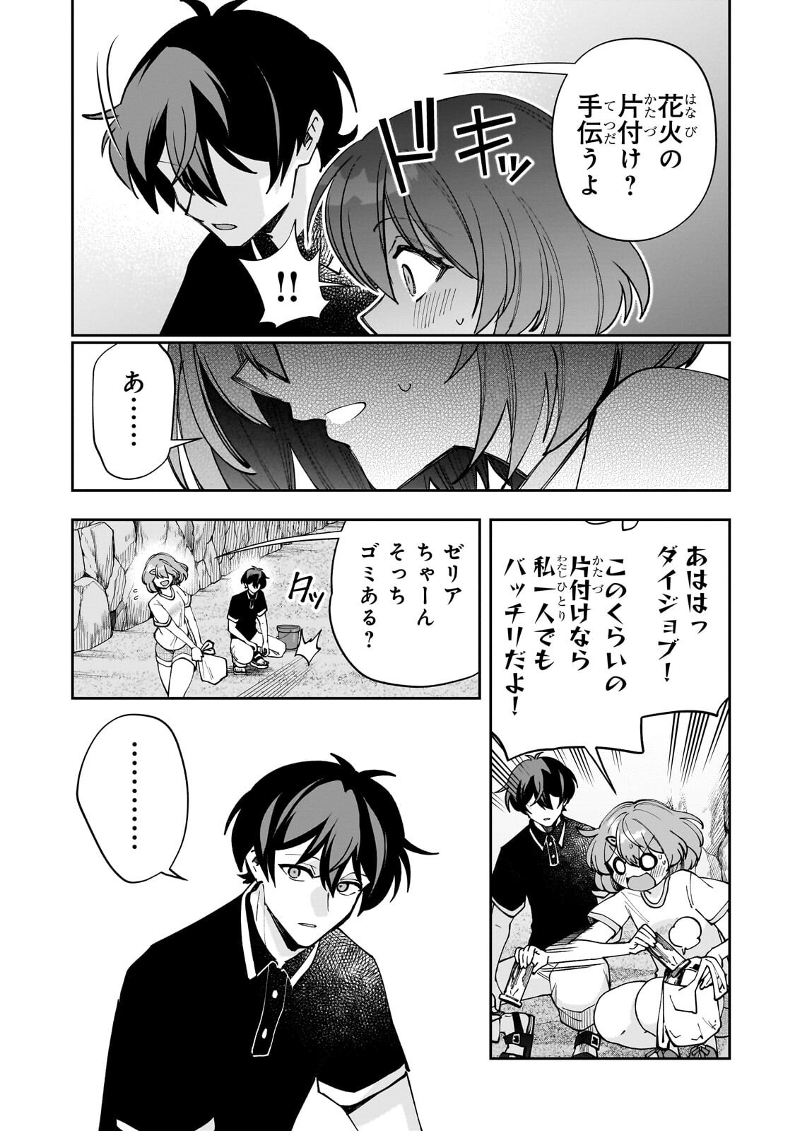 Net no Oshi to Real no Oshi ga Tonari ni Hikkoshite Kita Chap 34.1 - Next Chap 35.1