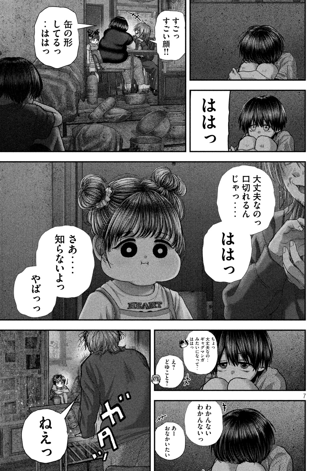 Nezumi no Hatsukoi Chap 121 - Next Chap 122