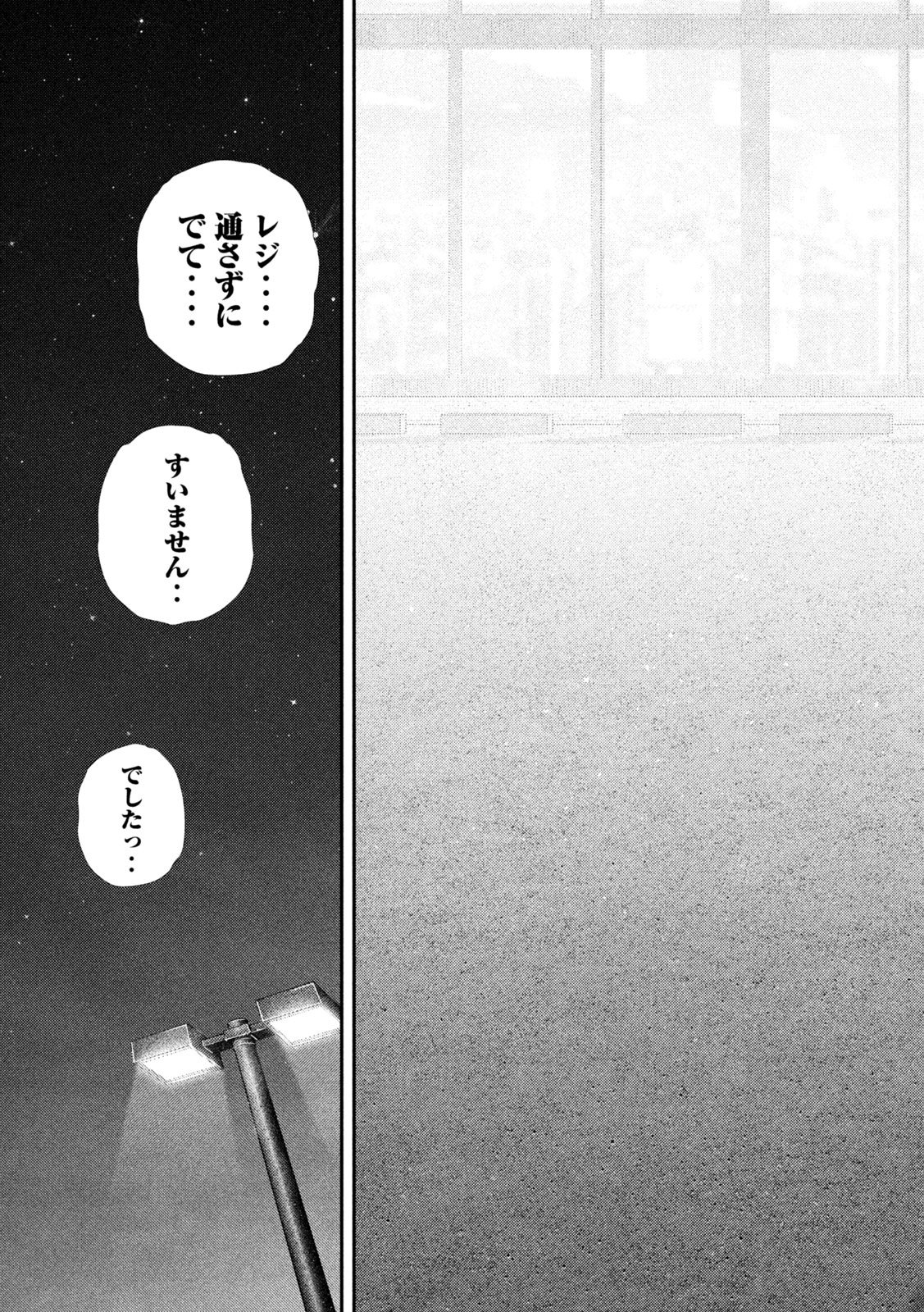 Nezumi no Hatsukoi Chap 121 - Next Chap 122