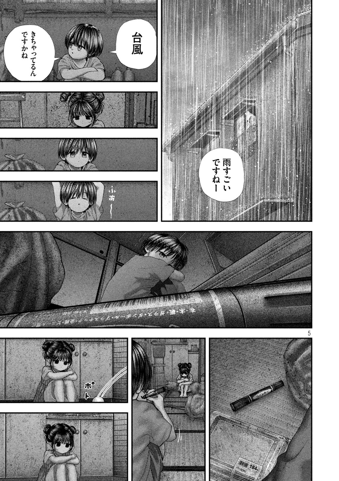 Nezumi no Hatsukoi Chap 122 - Next Chap 123