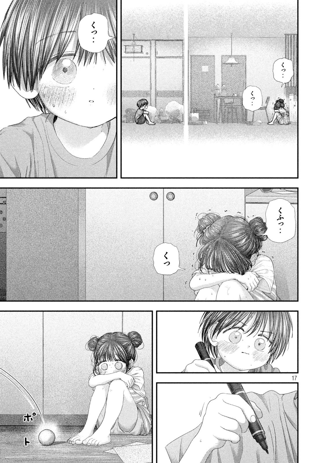 Nezumi no Hatsukoi Chap 122 - Next Chap 123