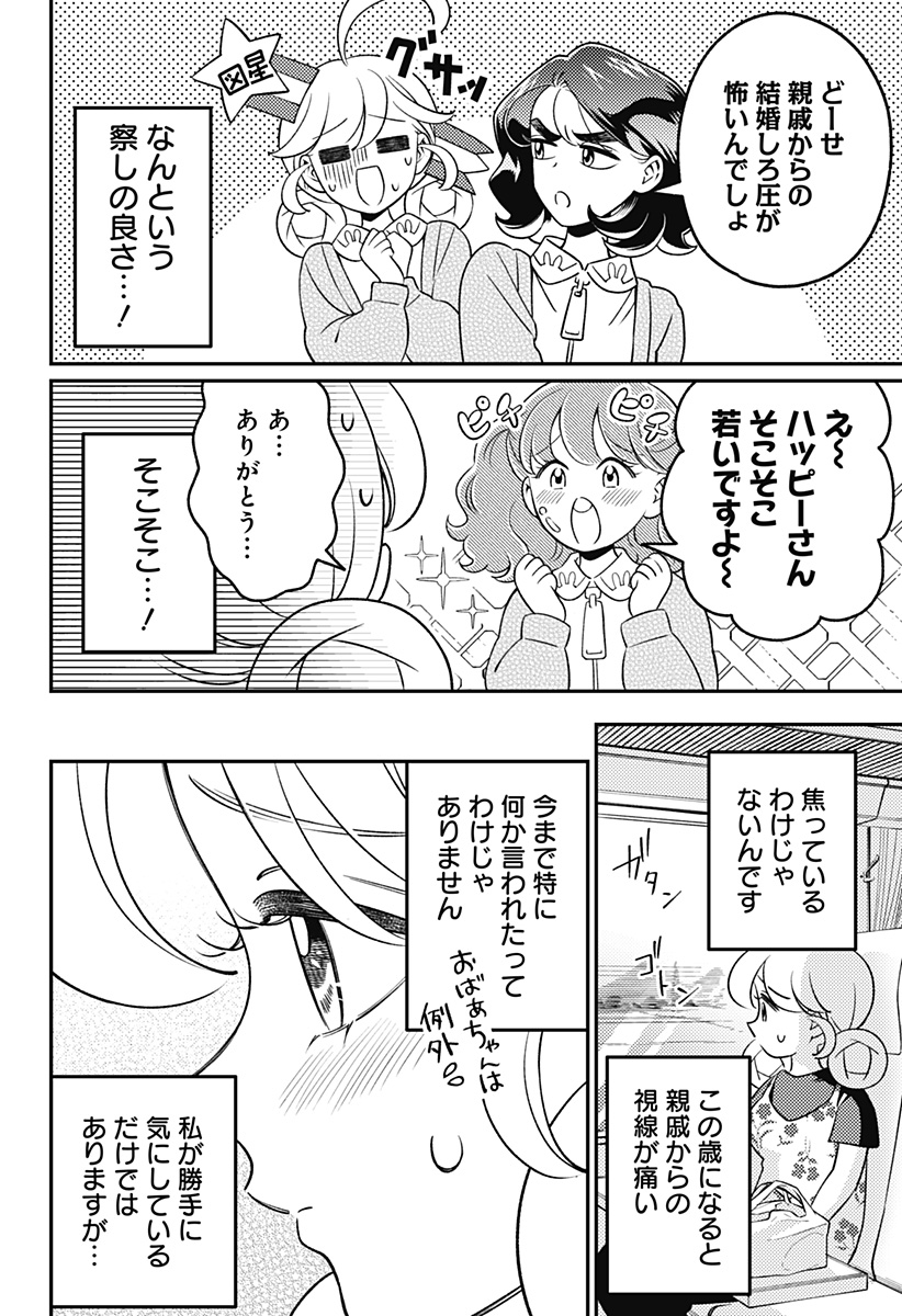 Nikoniko Genki Happy-chan Chap 19 - Next Chap 20
