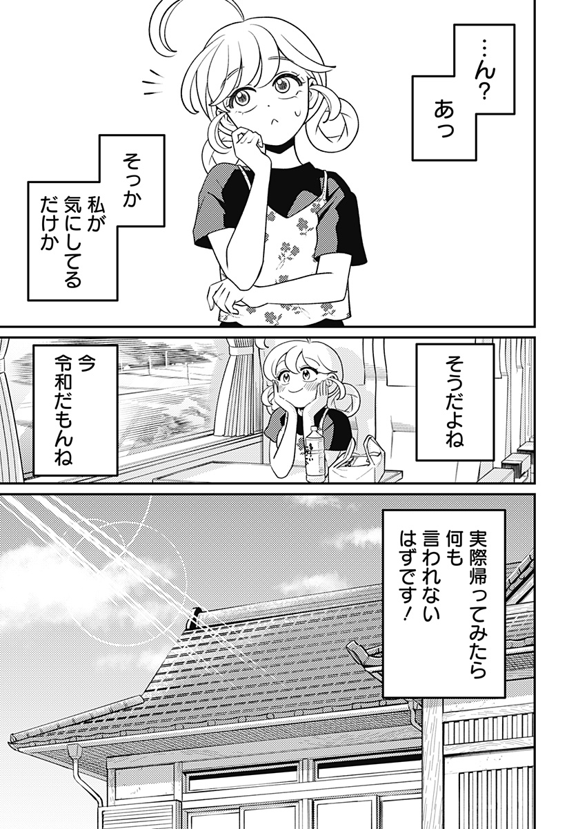 Nikoniko Genki Happy-chan Chap 19 - Next Chap 20