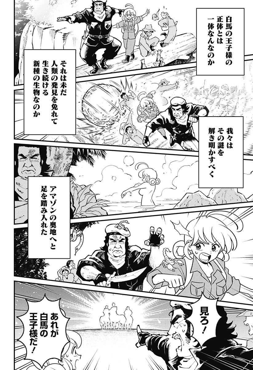 Nikoniko Genki Happy-chan Chap 19 - Next Chap 20