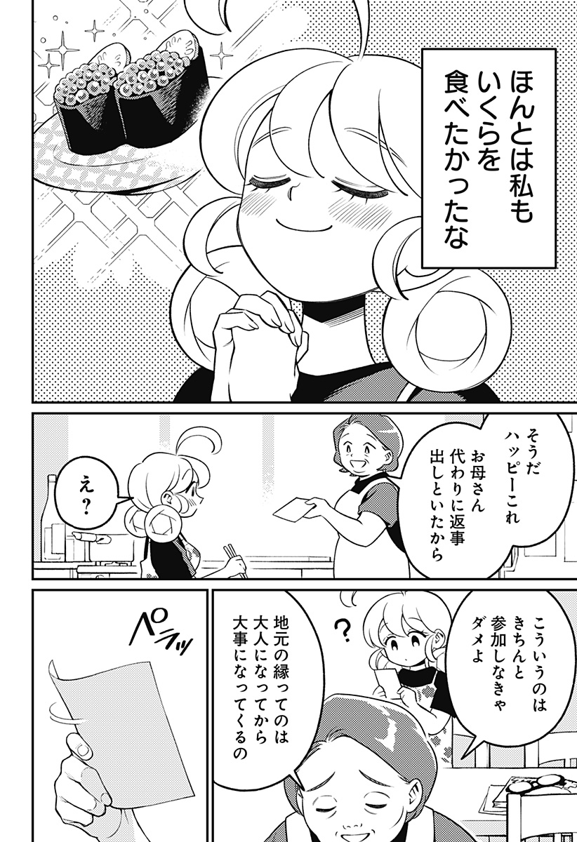 Nikoniko Genki Happy-chan Chap 19 - Next Chap 20