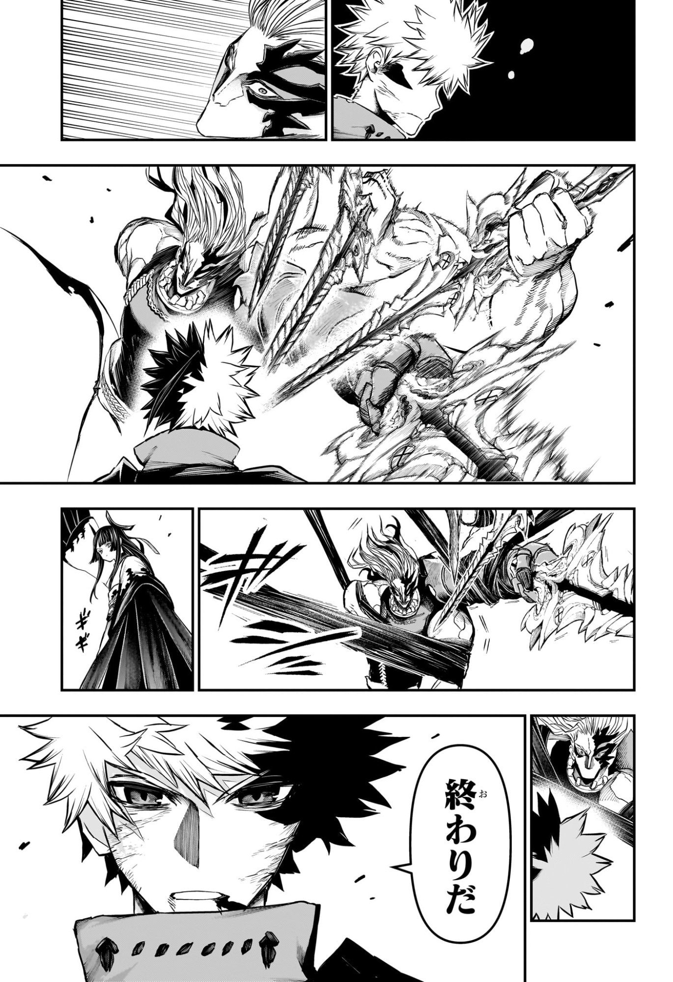 鵺の陰陽師 Chap 164 - Next Chap 165