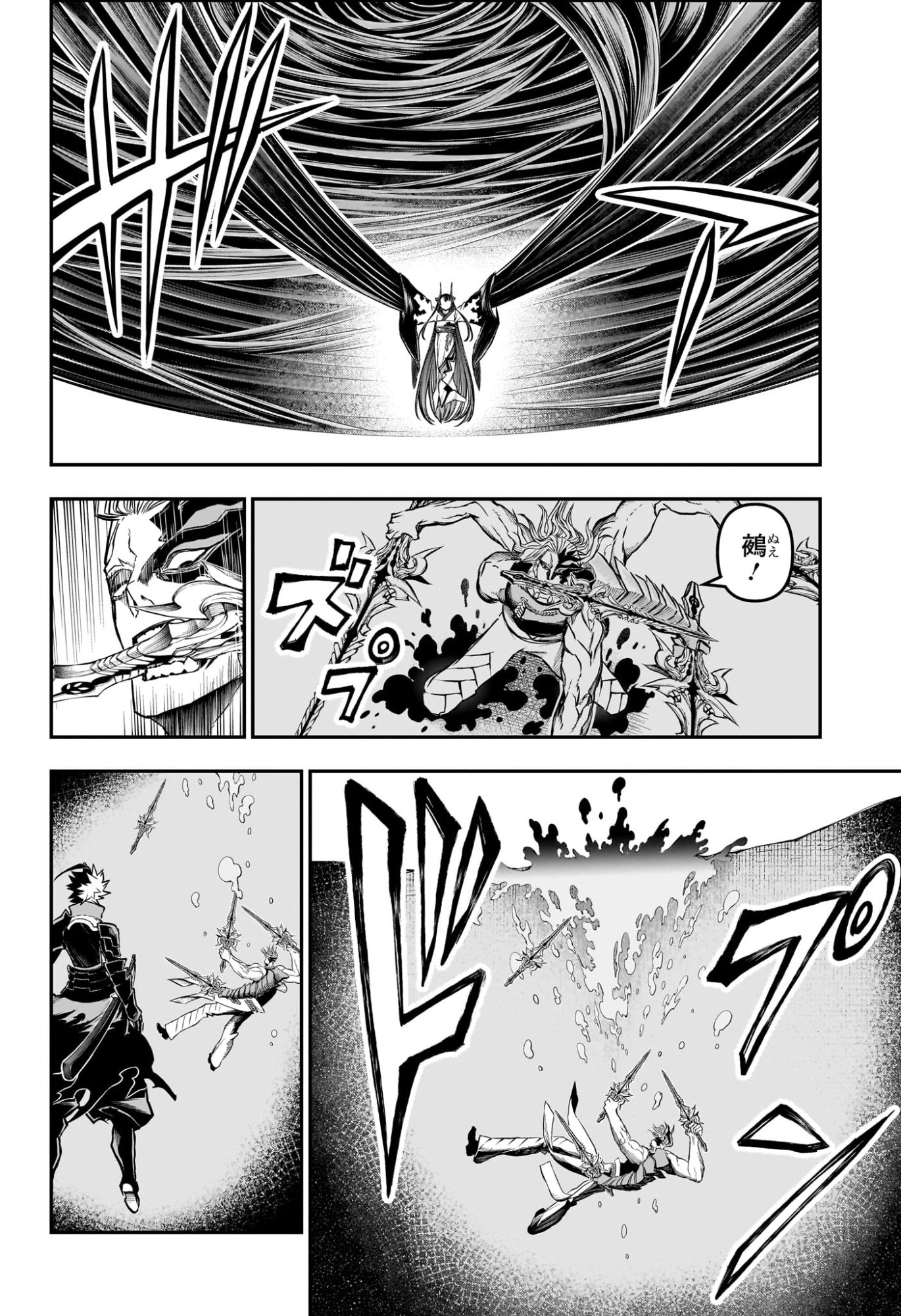 鵺の陰陽師 Chap 164 - Next Chap 165
