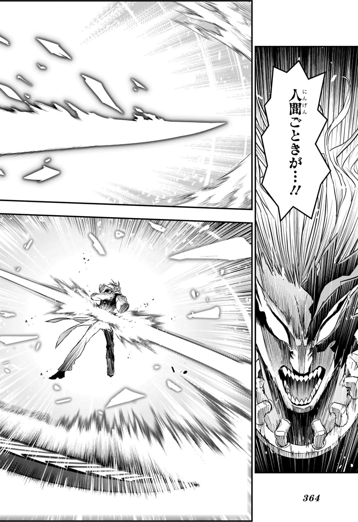 鵺の陰陽師 Chap 164 - Next Chap 165
