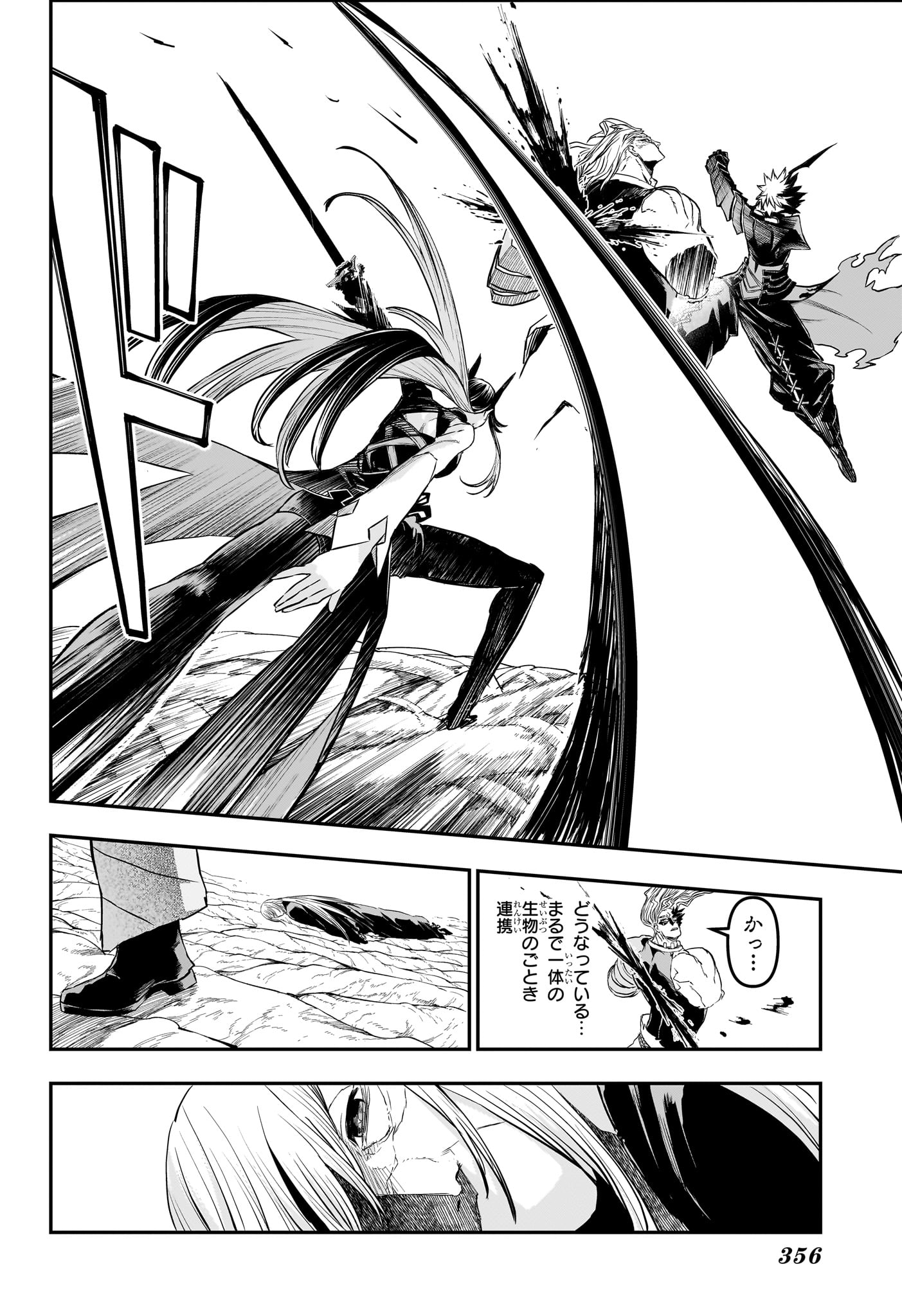 鵺の陰陽師 Chap 164 - Next Chap 165