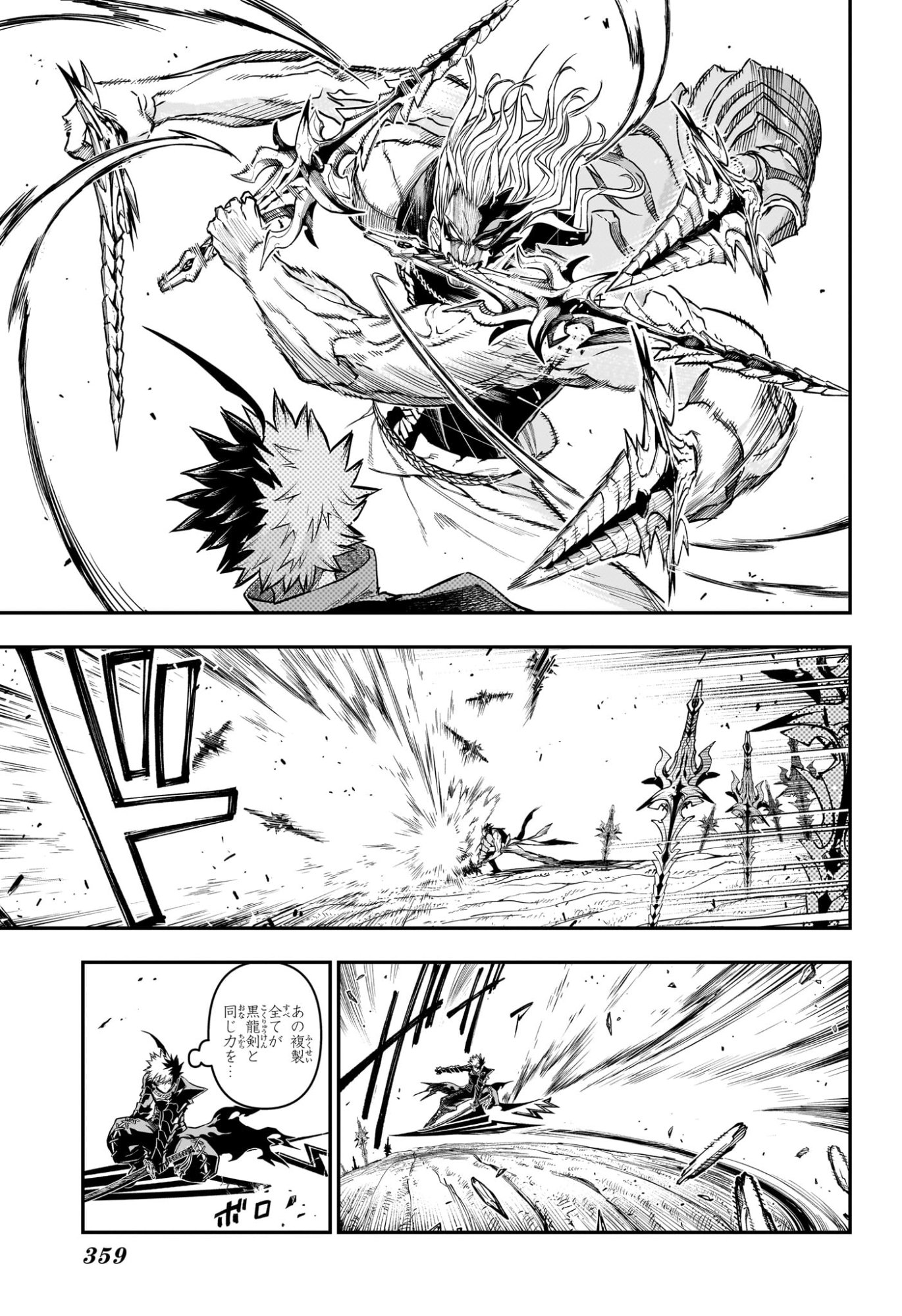 鵺の陰陽師 Chap 164 - Next Chap 165