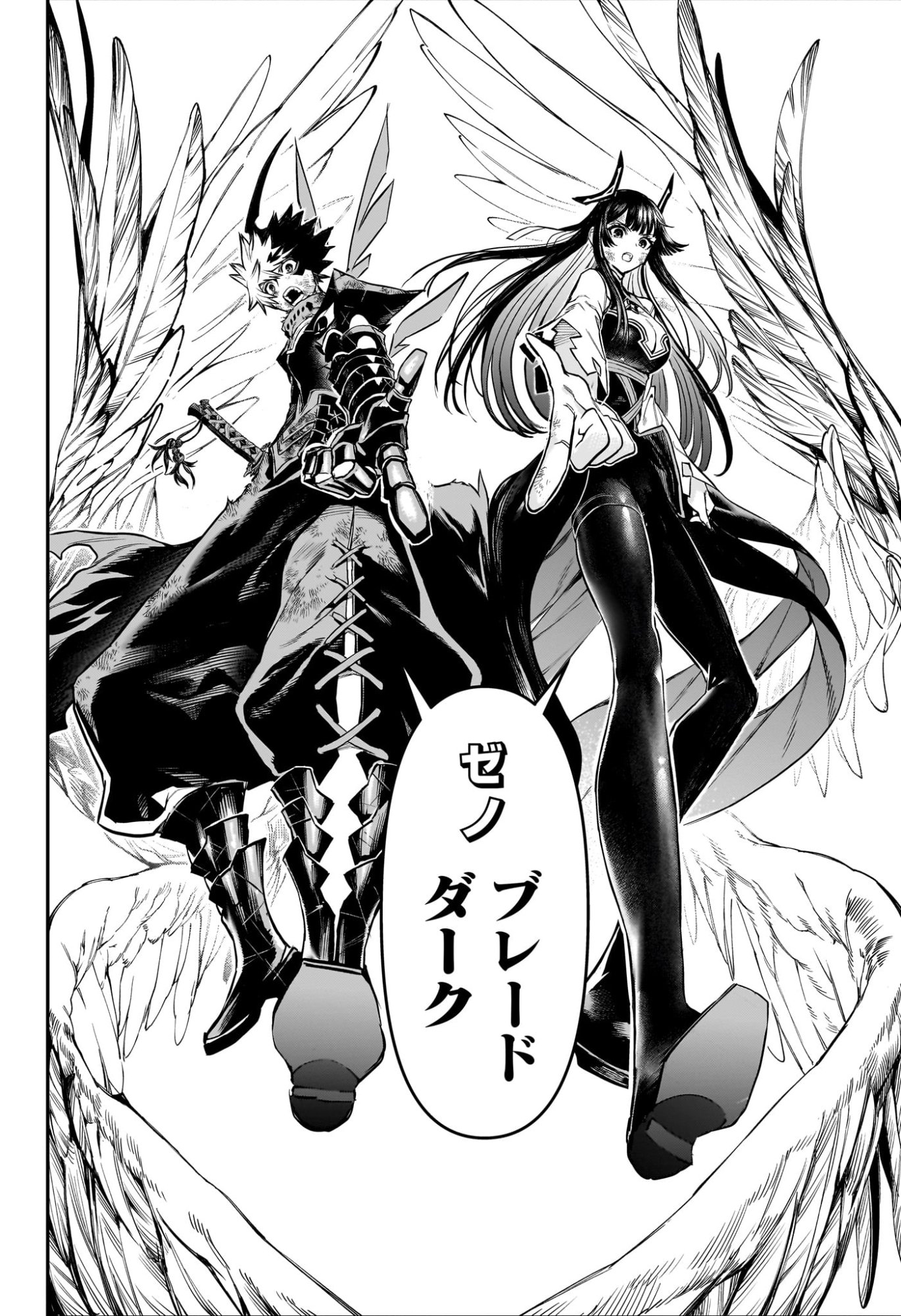 鵺の陰陽師 Chap 164 - Next Chap 165