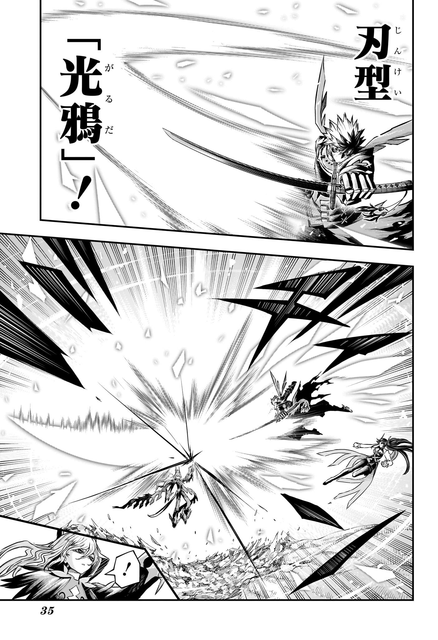 鵺の陰陽師 Chap 165 - Next Chap 166