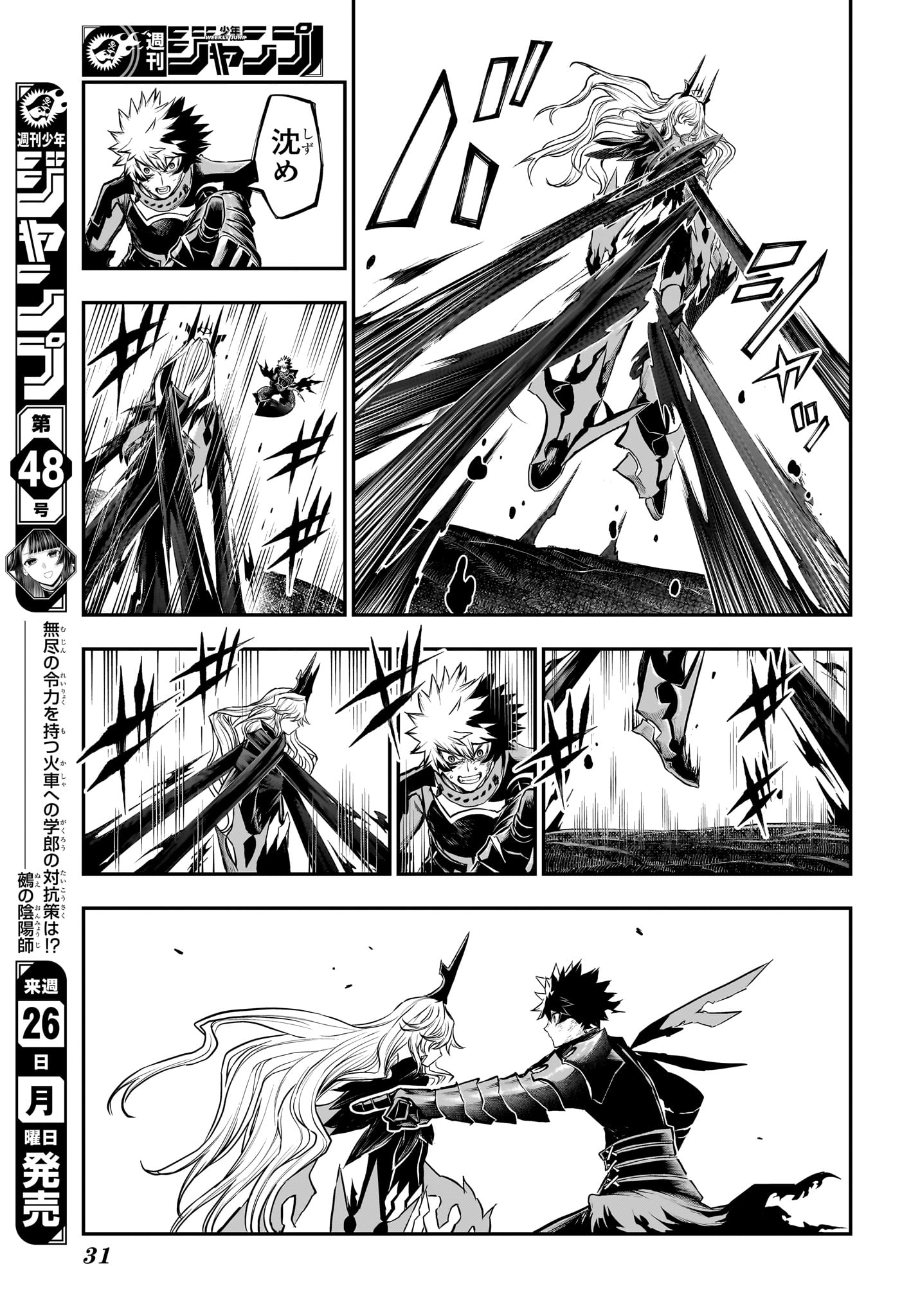 鵺の陰陽師 Chap 165 - Next Chap 166