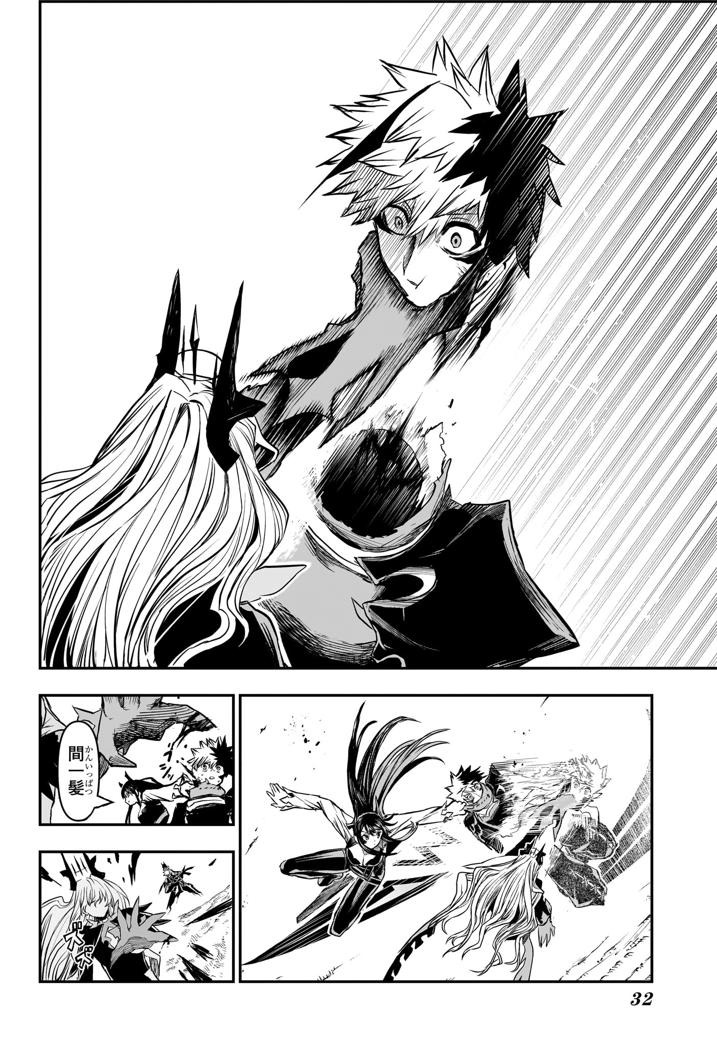 鵺の陰陽師 Chap 165 - Next Chap 166