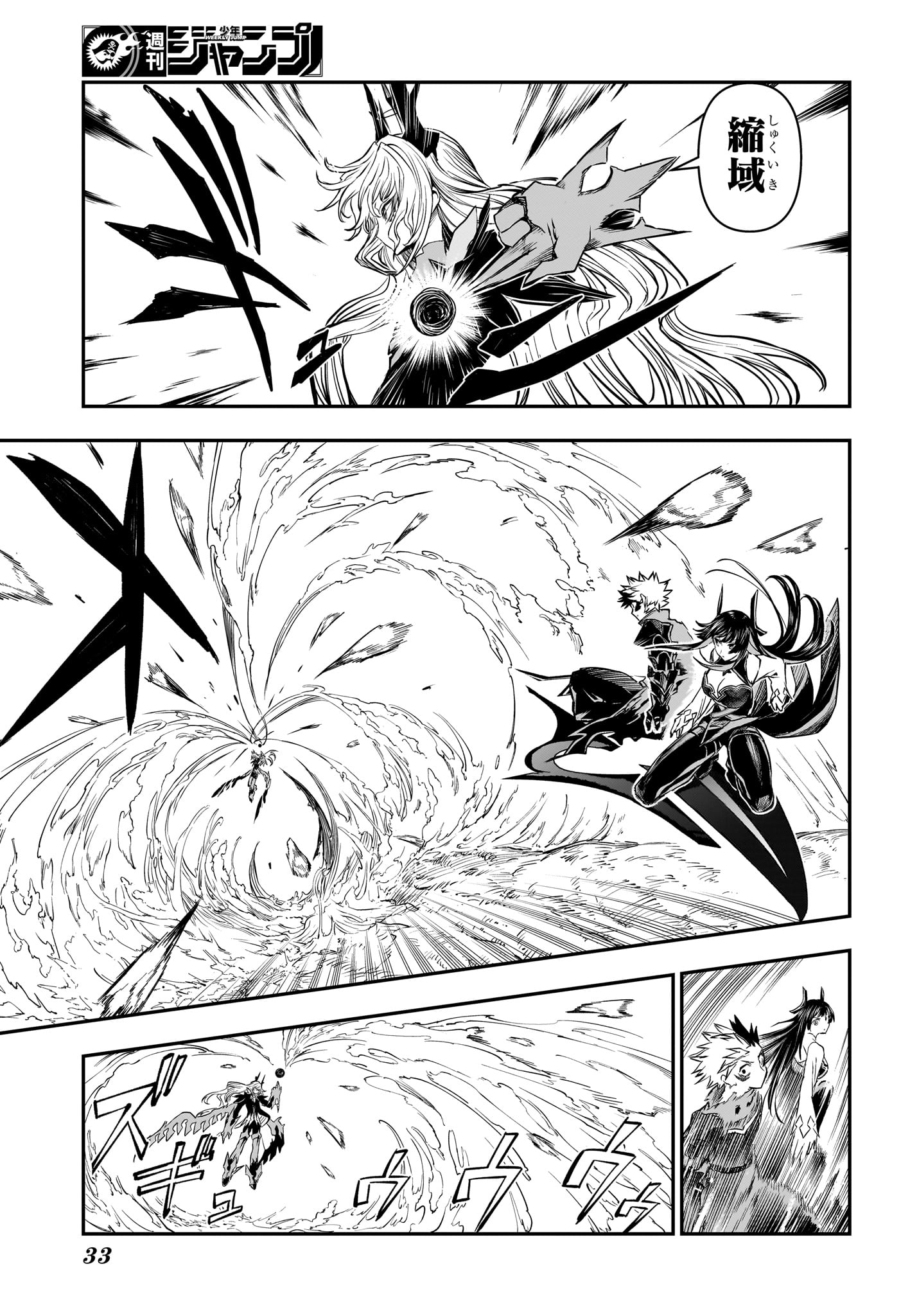 鵺の陰陽師 Chap 165 - Next Chap 166