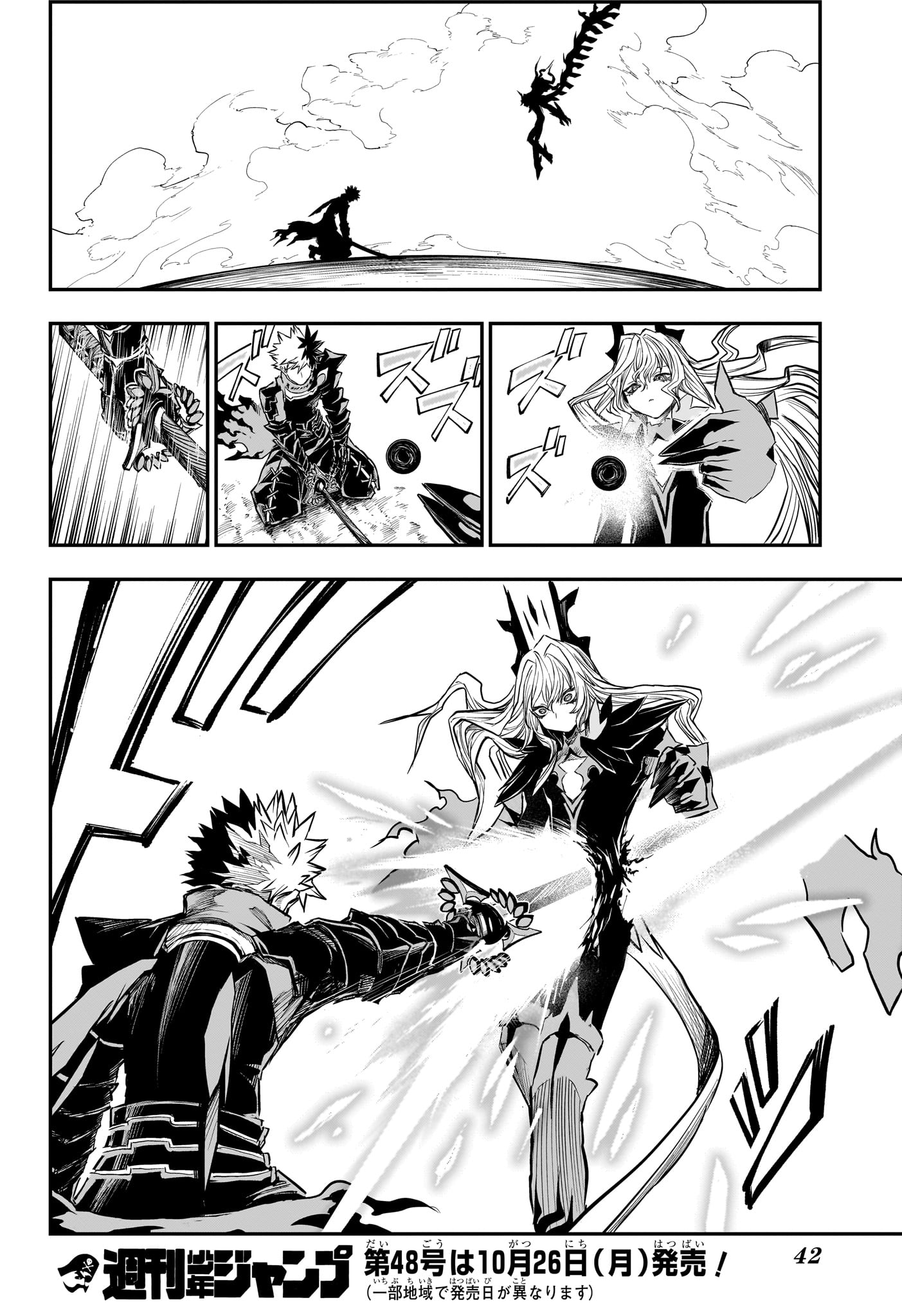 鵺の陰陽師 Chap 165 - Next Chap 166