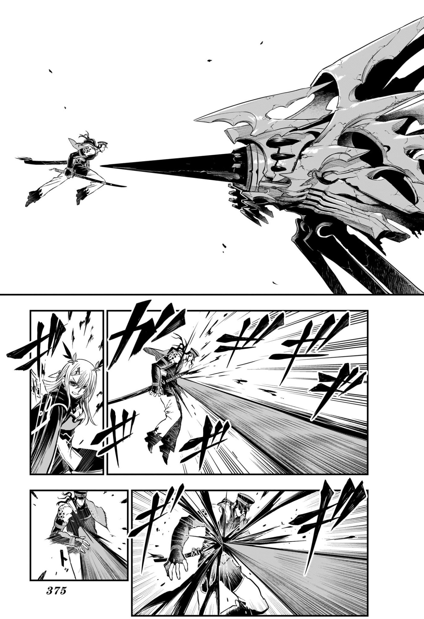 鵺の陰陽師 Chap 166 - Next Chap 167