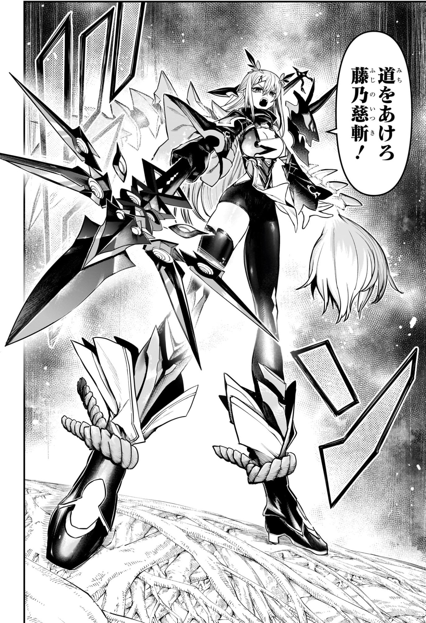 鵺の陰陽師 Chap 166 - Next Chap 167