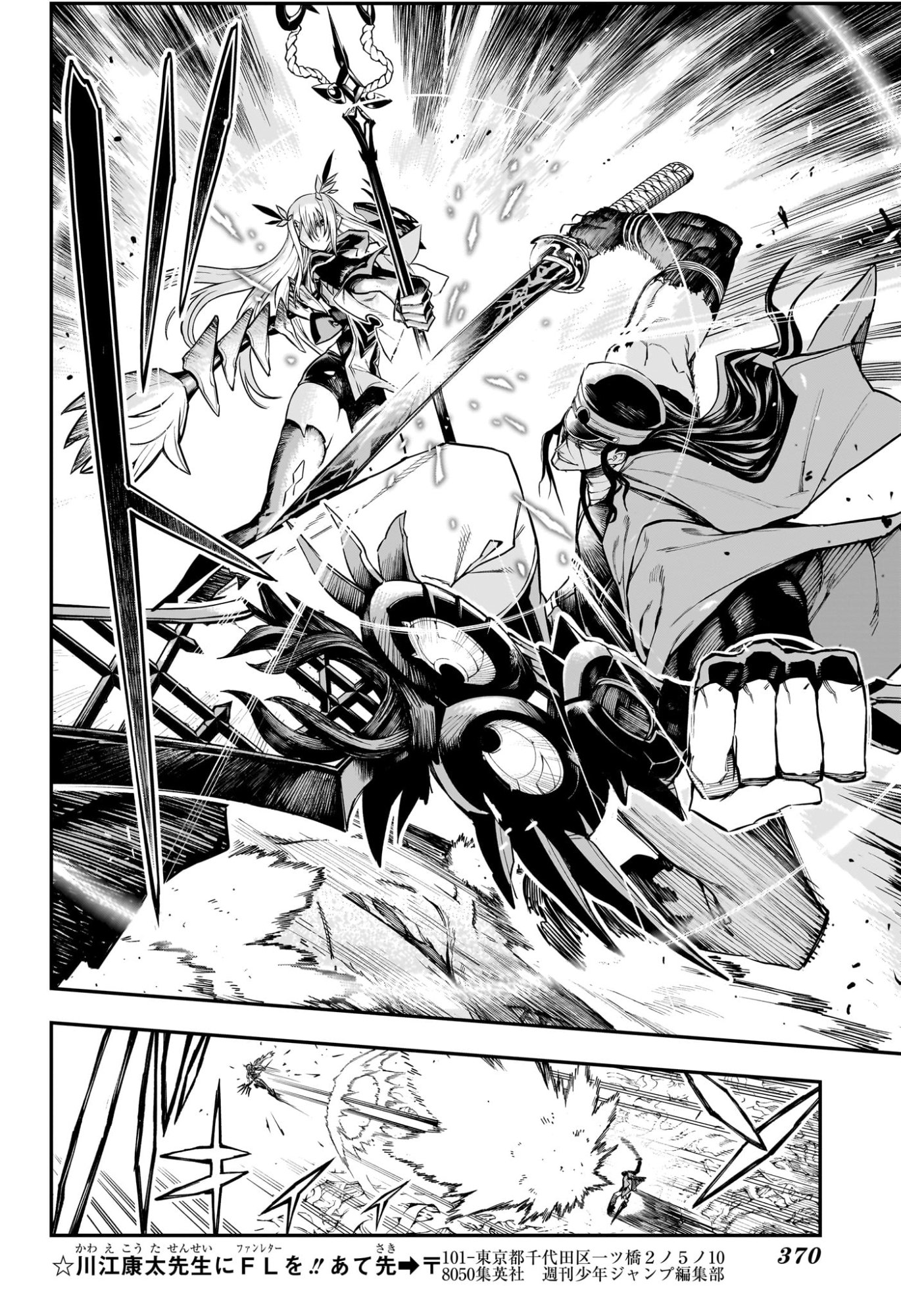 鵺の陰陽師 Chap 166 - Next Chap 167