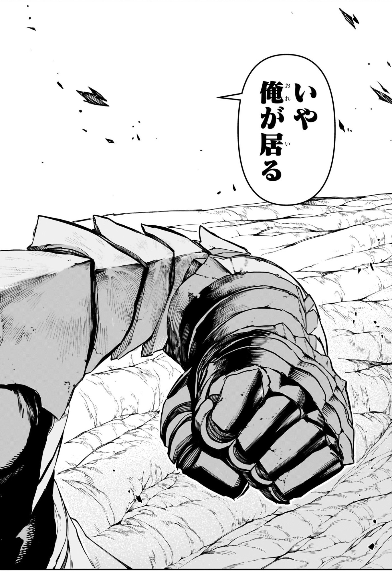 鵺の陰陽師 Chap 163 - Next Chap 164