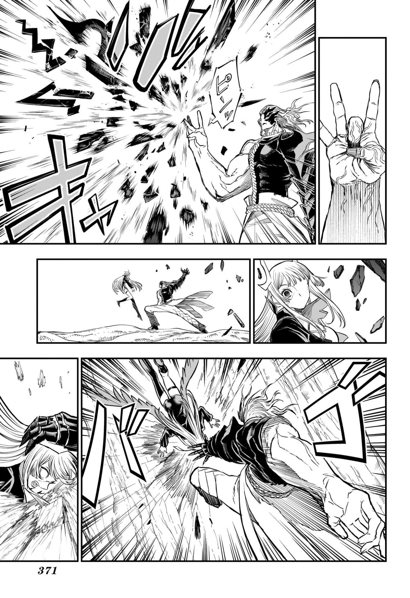 鵺の陰陽師 Chap 163 - Next Chap 164