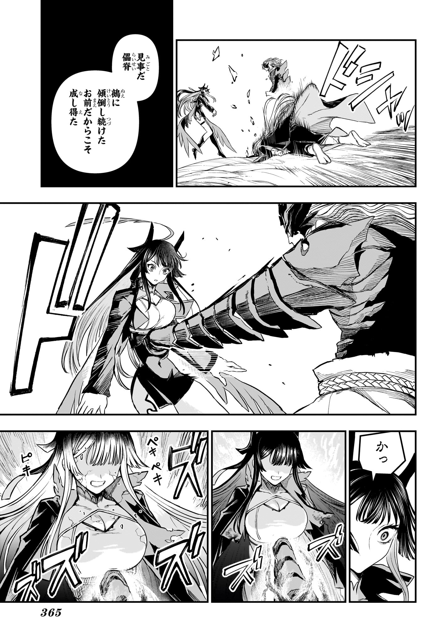 鵺の陰陽師 Chap 163 - Next Chap 164