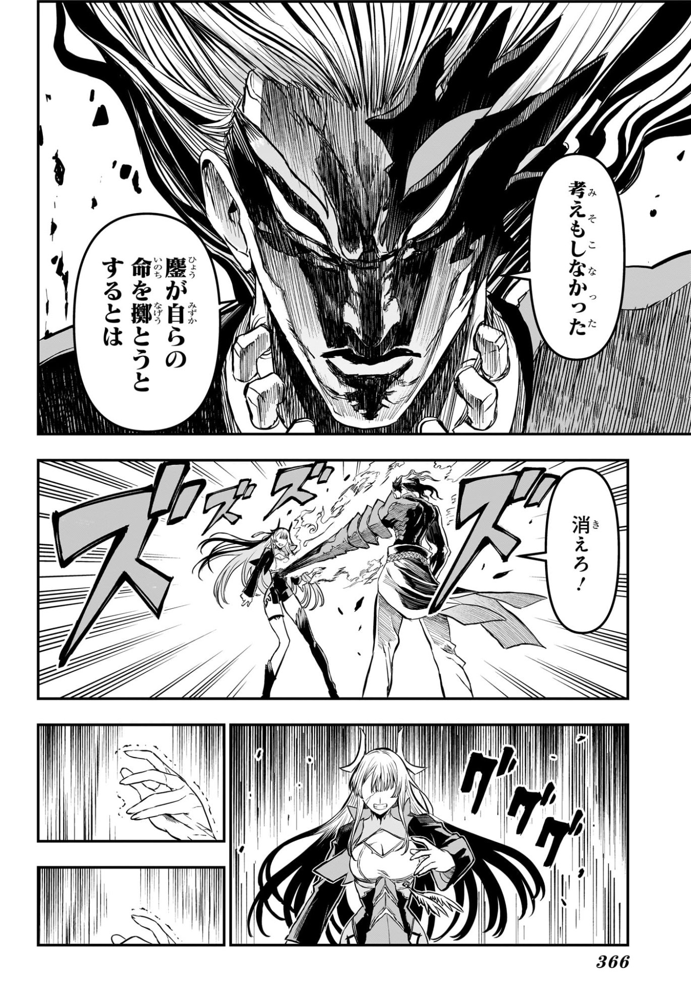 鵺の陰陽師 Chap 163 - Next Chap 164