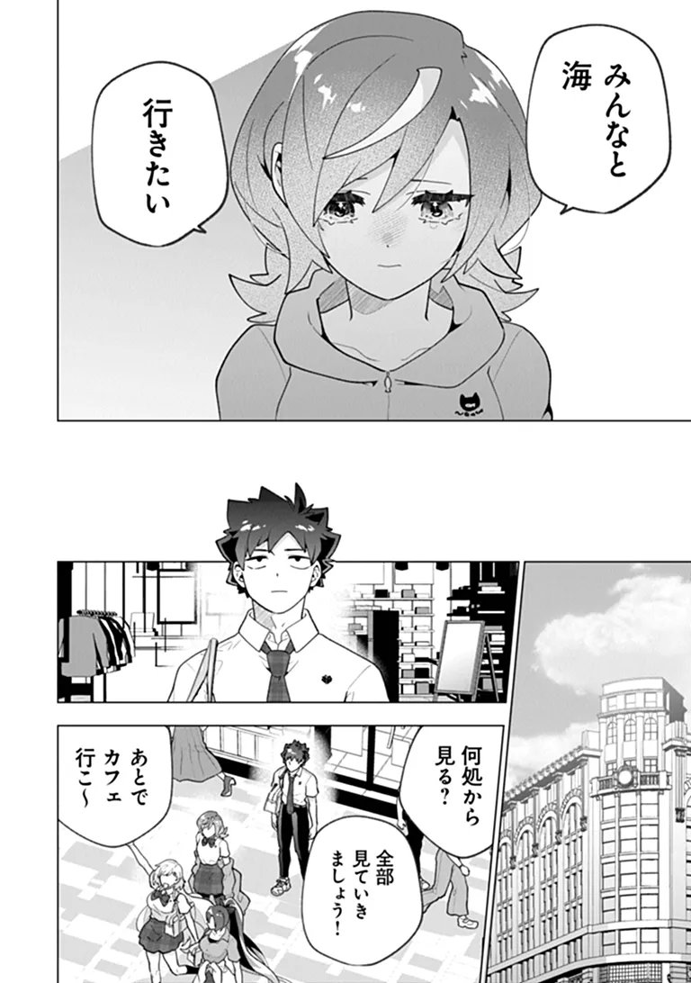 俺ん家が女子の溜まり場になっている件 Chap 12.1 - Next Chap 13.1