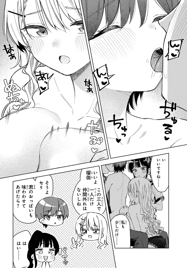Onna Tomodachi wa Tanomeba Igaito Yarasete Kureru Chap 35.2 - Next Chap 36.2
