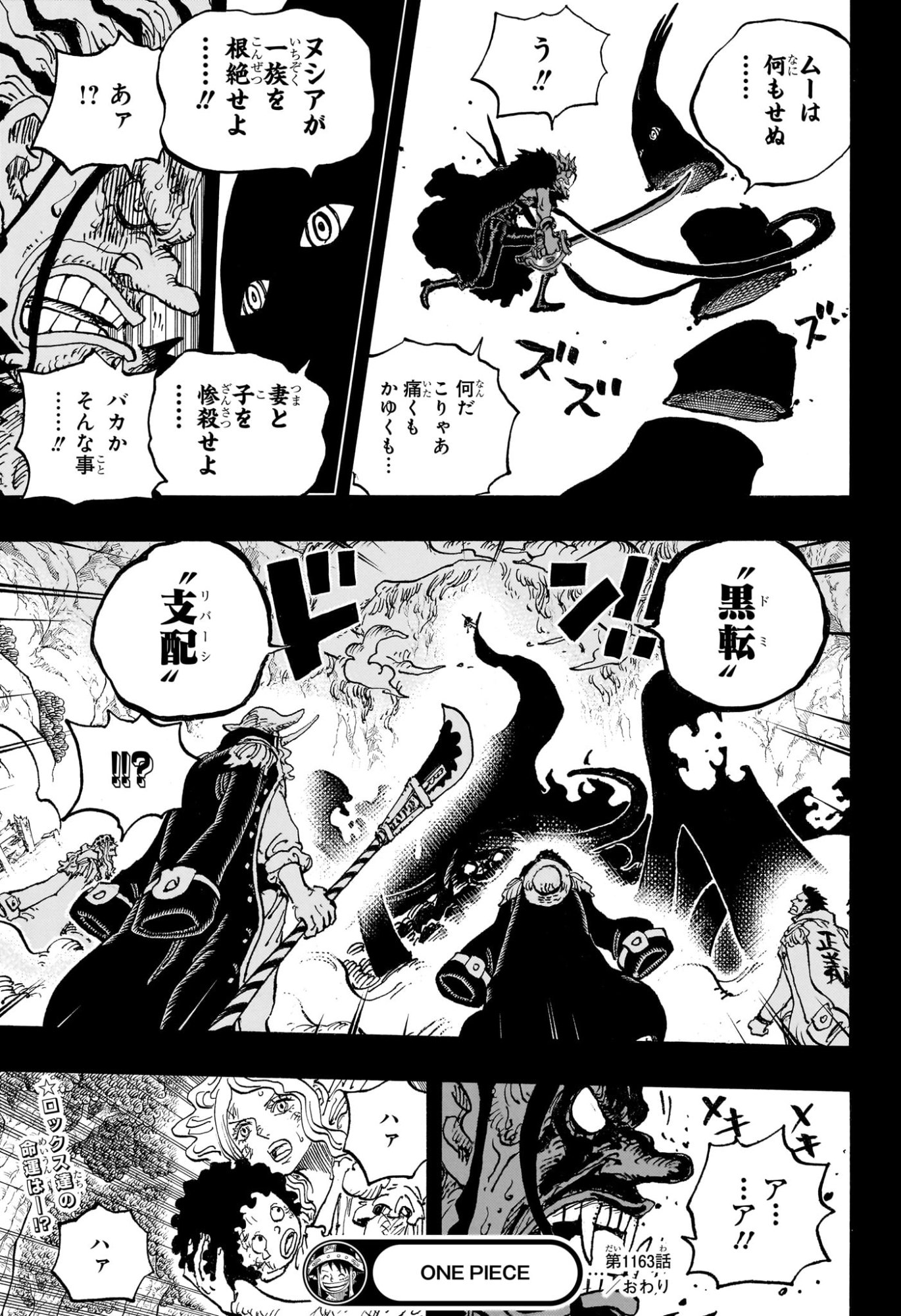 ワンピース raw Chap 1163 - Next Chap 1164