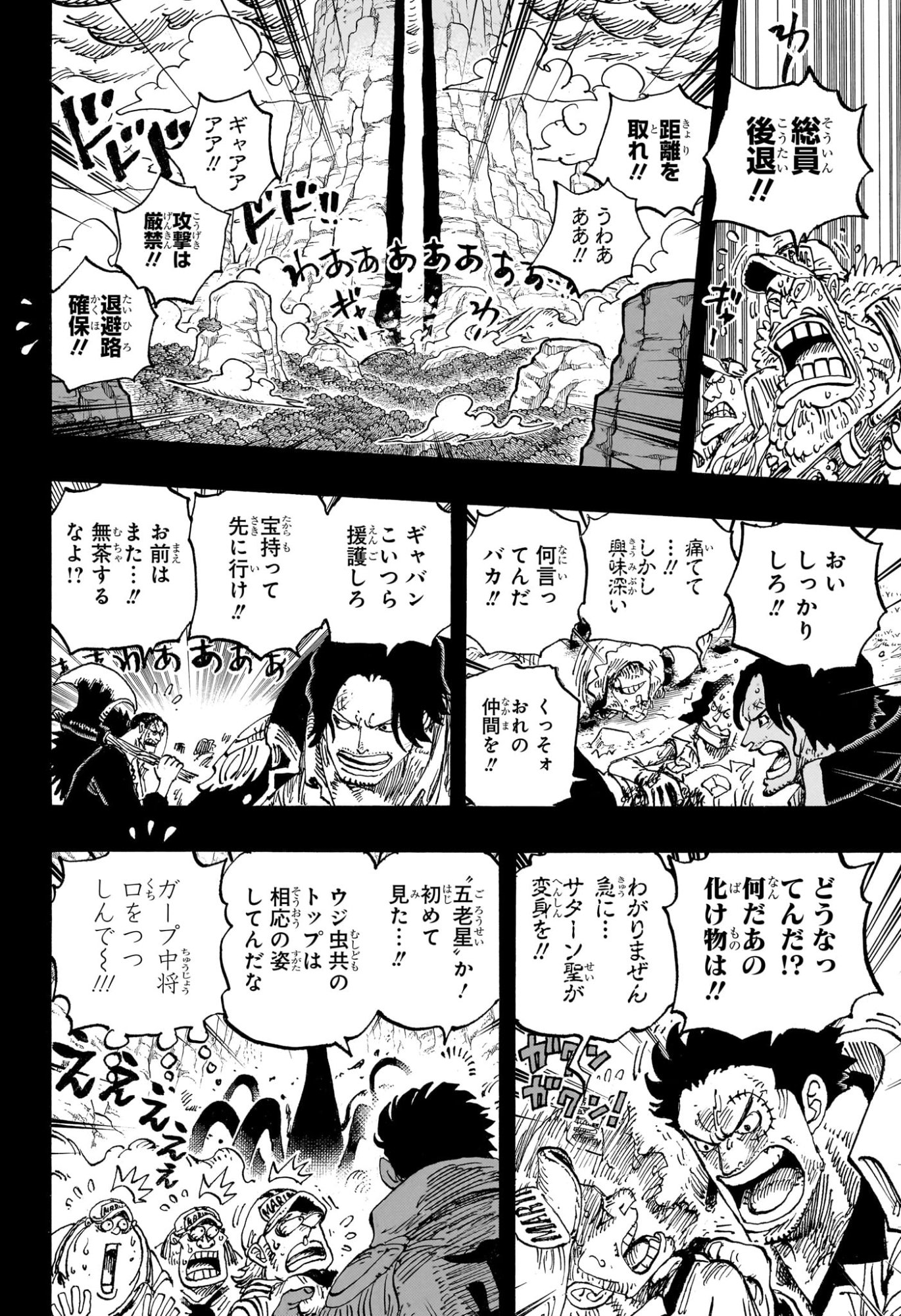 ワンピース raw Chap 1163 - Next Chap 1164