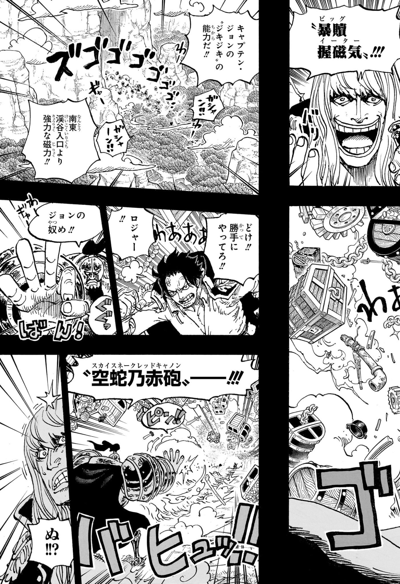 ワンピース raw Chap 1163 - Next Chap 1164