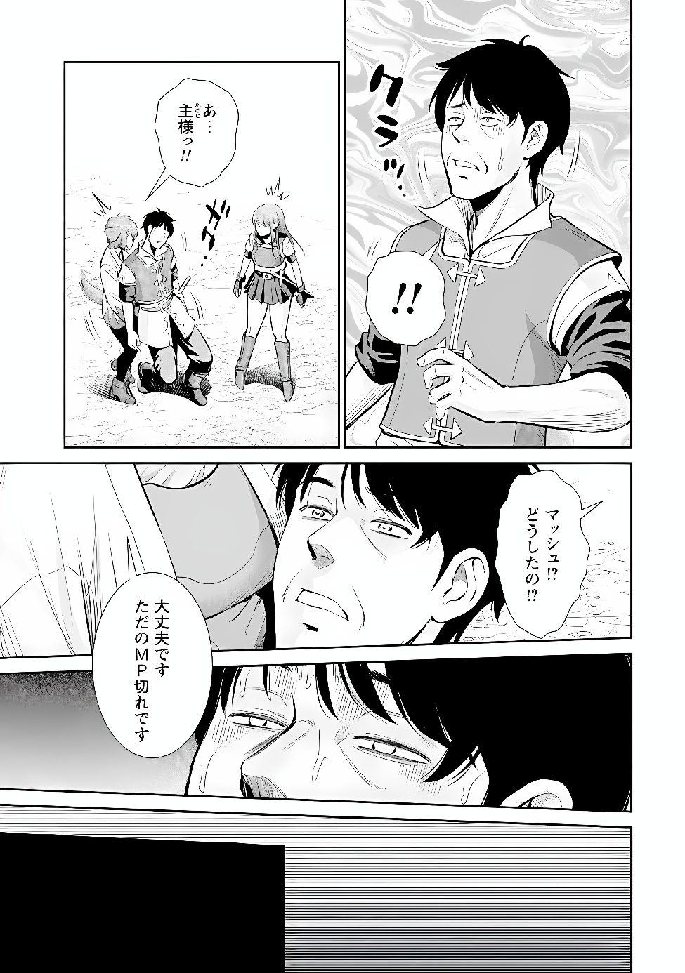 Ossan wa Isekai de Omoi wo Togeru Chap 20 - Next Chap 21