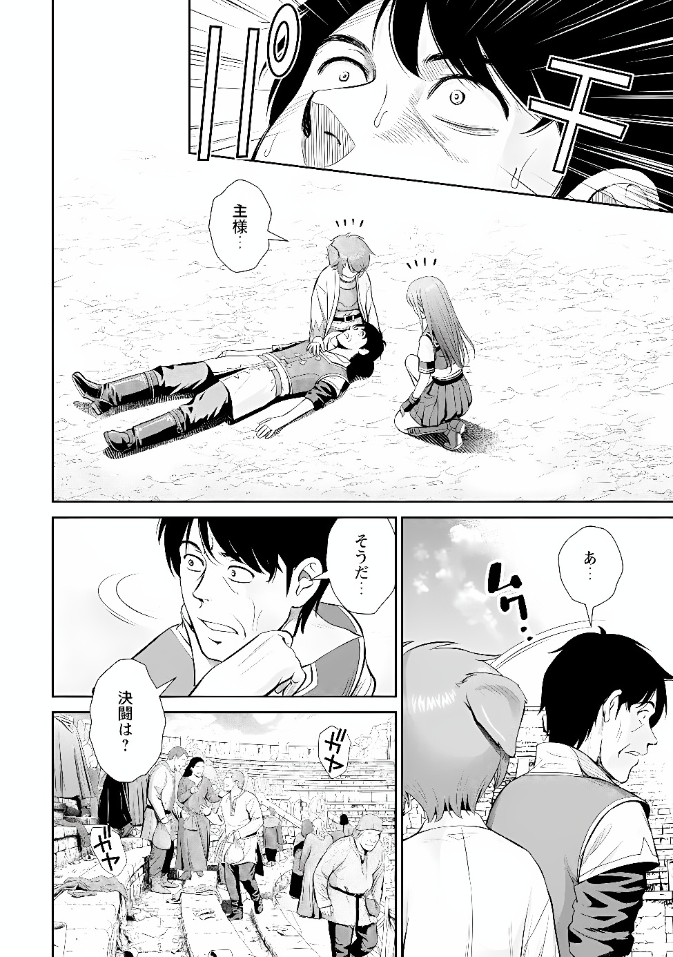 Ossan wa Isekai de Omoi wo Togeru Chap 20 - Next Chap 21
