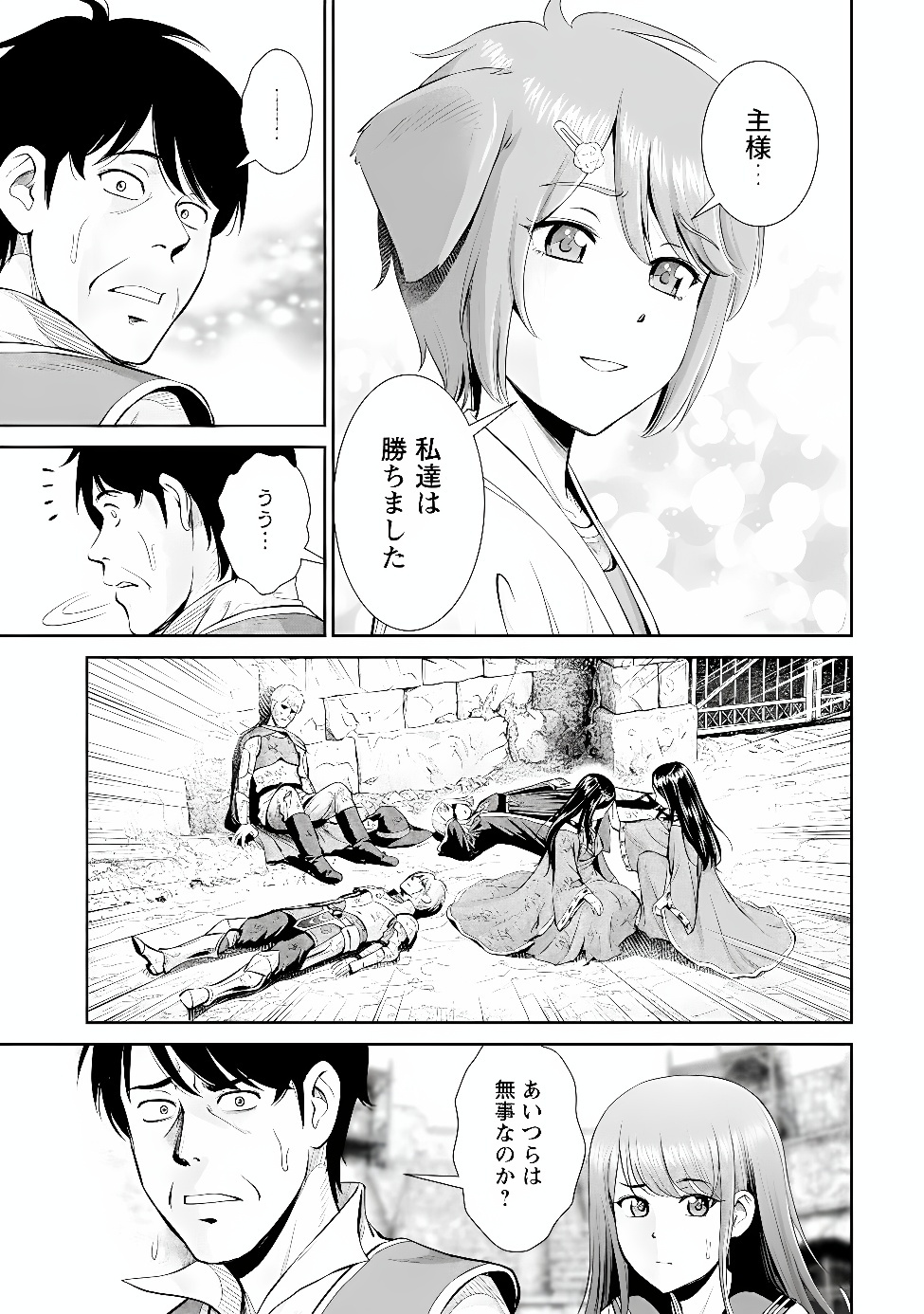 Ossan wa Isekai de Omoi wo Togeru Chap 20 - Next Chap 21
