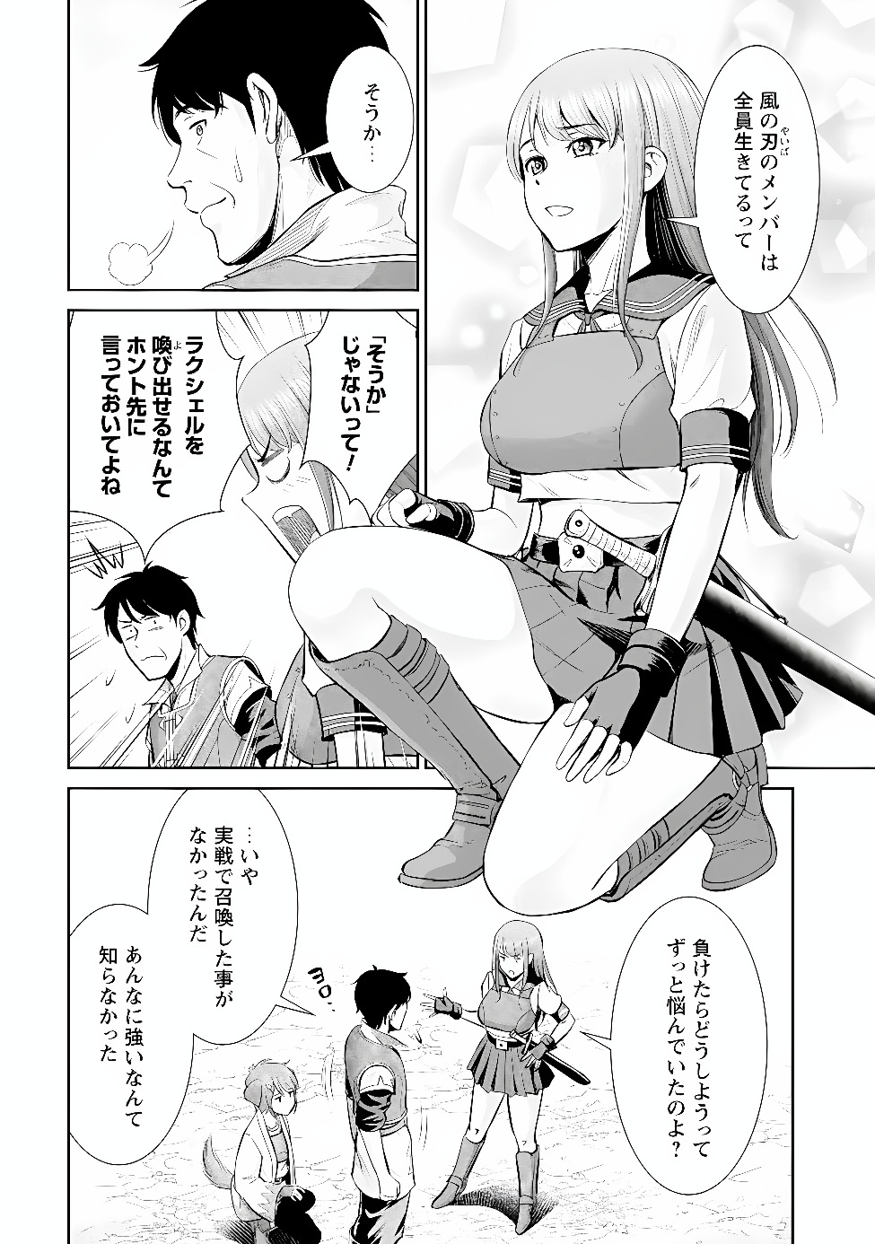 Ossan wa Isekai de Omoi wo Togeru Chap 20 - Next Chap 21