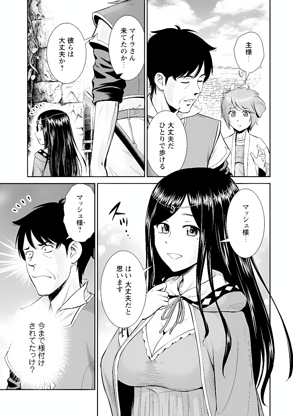Ossan wa Isekai de Omoi wo Togeru Chap 20 - Next Chap 21