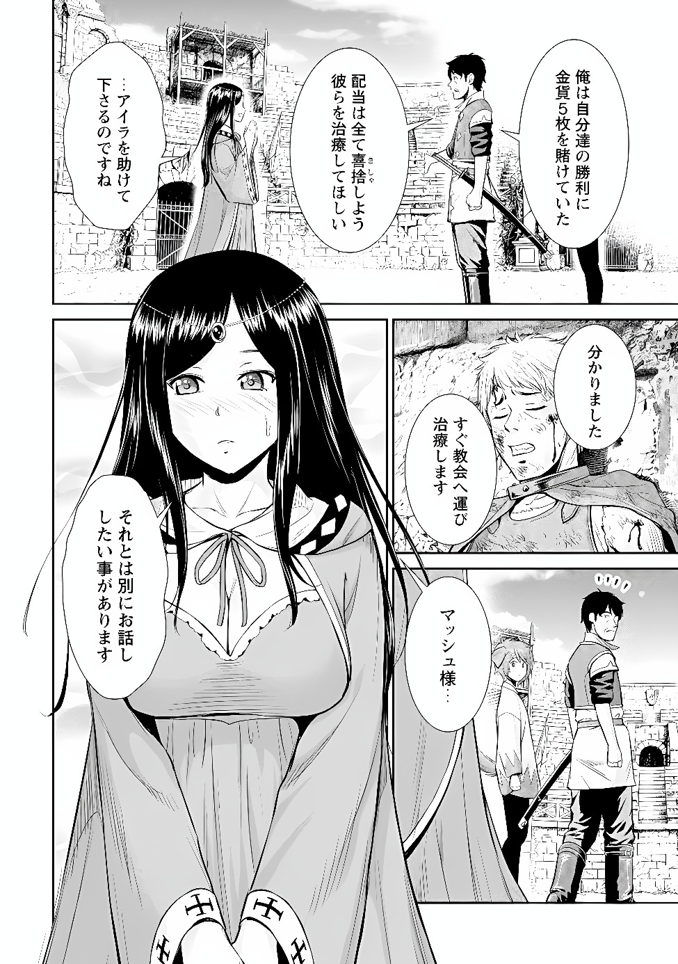 Ossan wa Isekai de Omoi wo Togeru Chap 20 - Next Chap 21