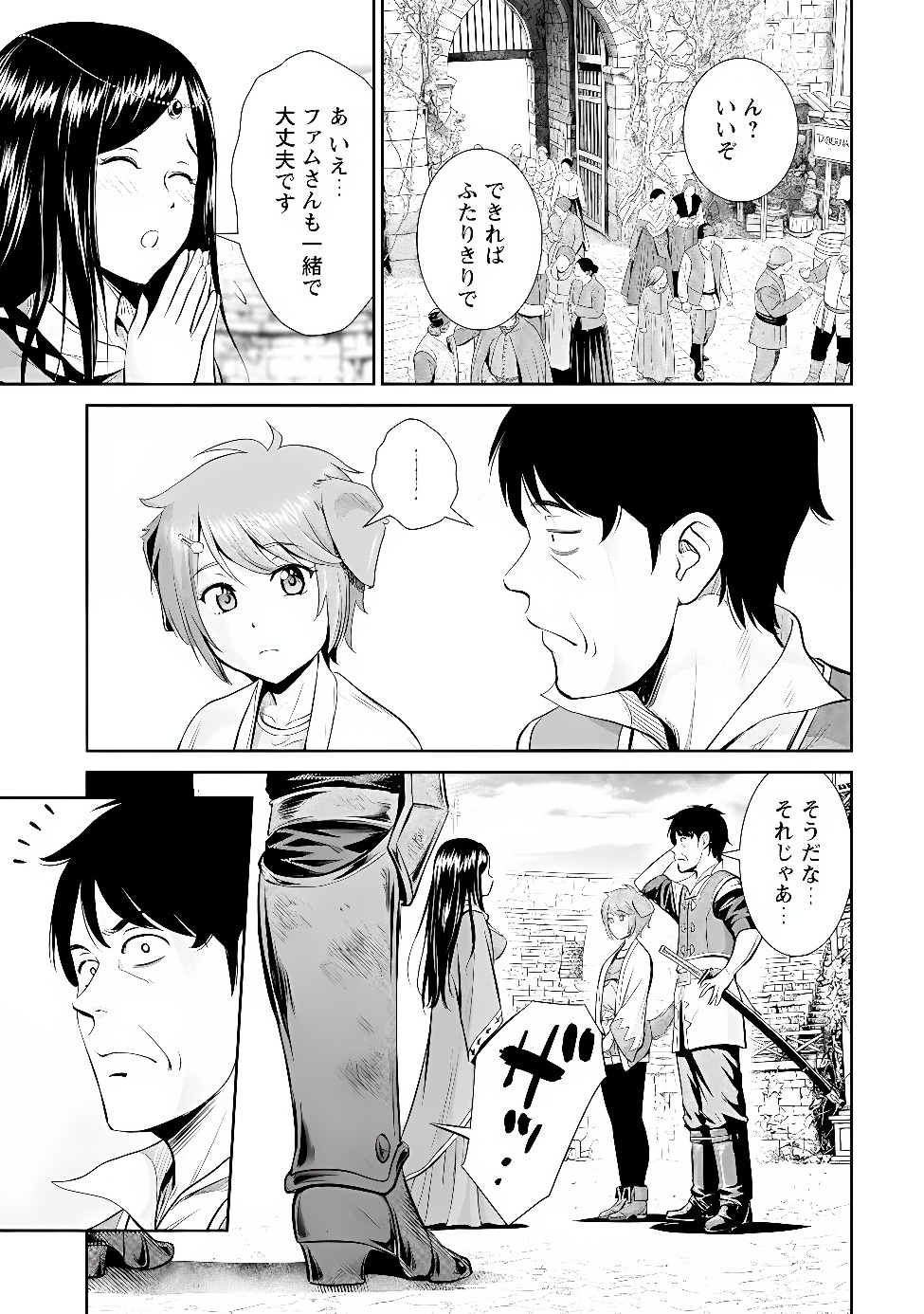 Ossan wa Isekai de Omoi wo Togeru Chap 20 - Next Chap 21