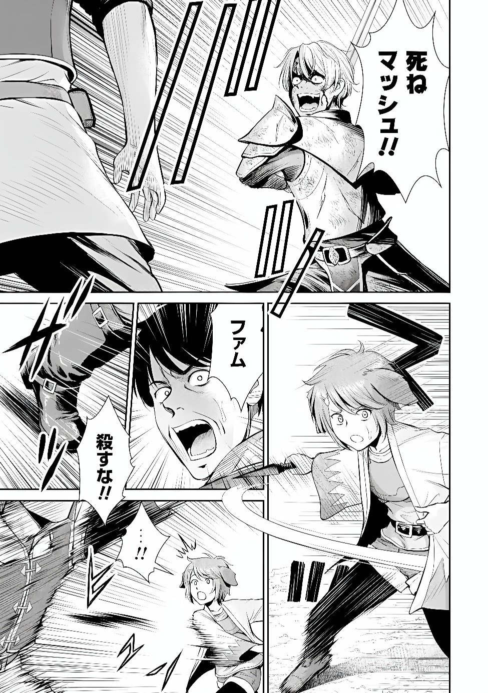 Ossan wa Isekai de Omoi wo Togeru Chap 20 - Next Chap 21